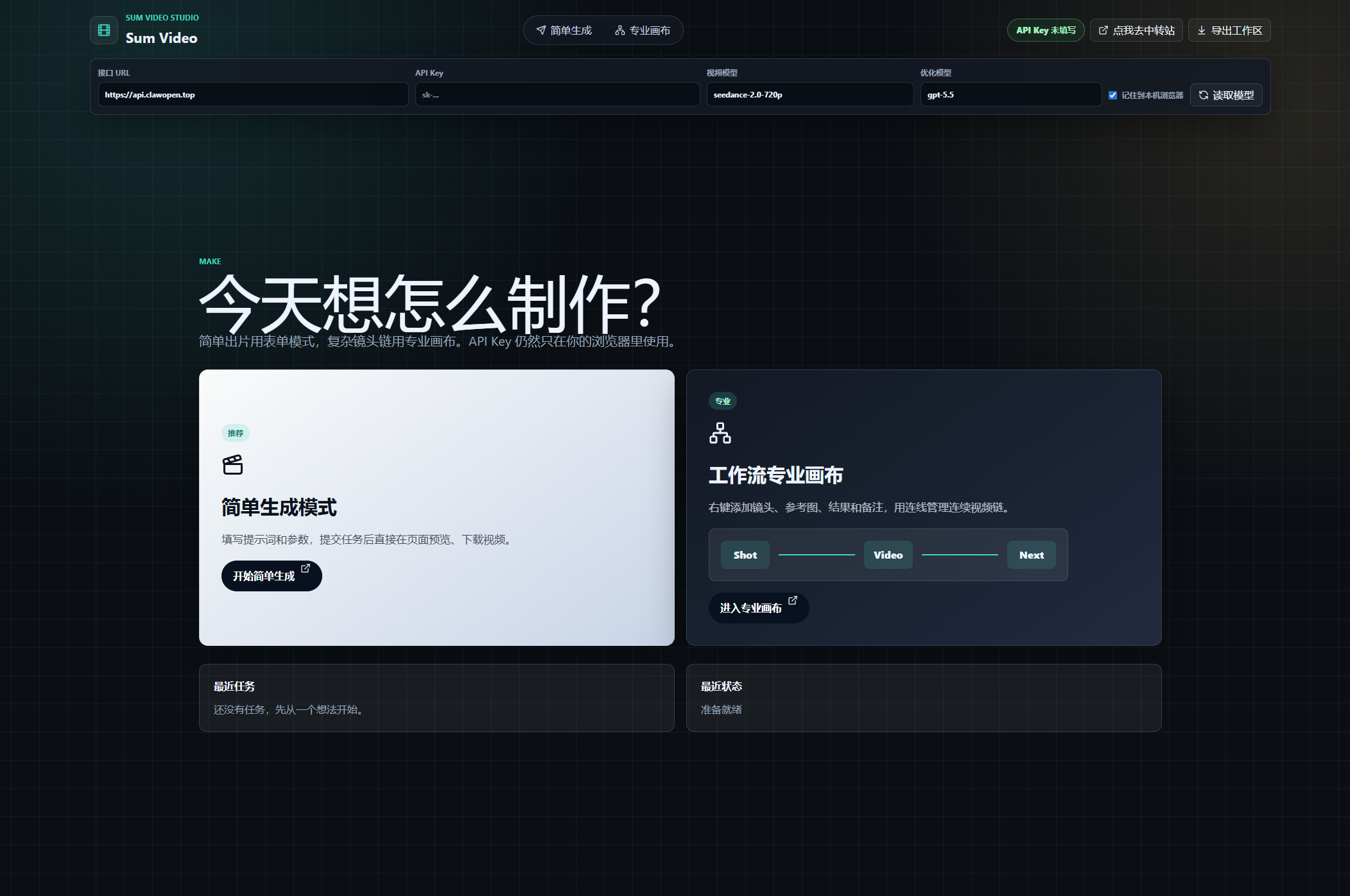 AI 生视频网站页面效果截图